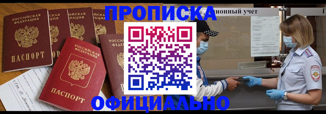 временная регистрация поиск в Заречном