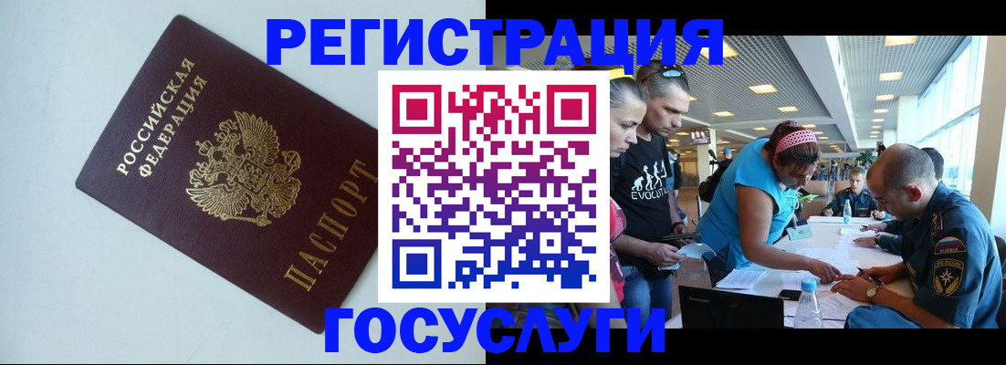 временная регистрация недорого в Заречном