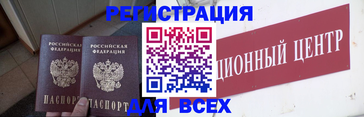 временная регистрация собственник в Заречном