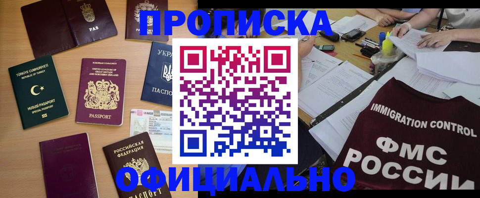 пропишу в квартире в Заречном